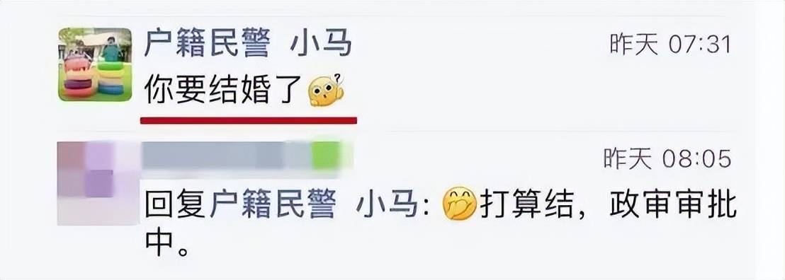 女子官宣结婚被民警提醒赶紧分手，网友：分得好！（女生官宣结婚的句子）