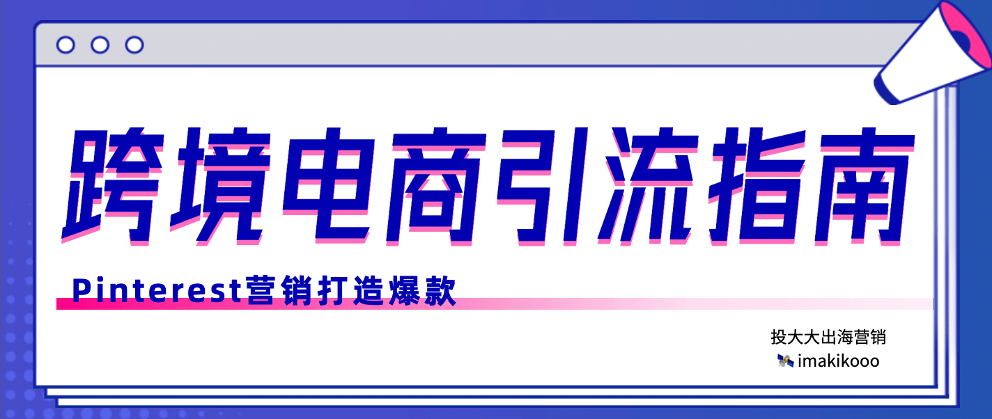 黑科技引流推广神器免费（爆款引流推广软件）
