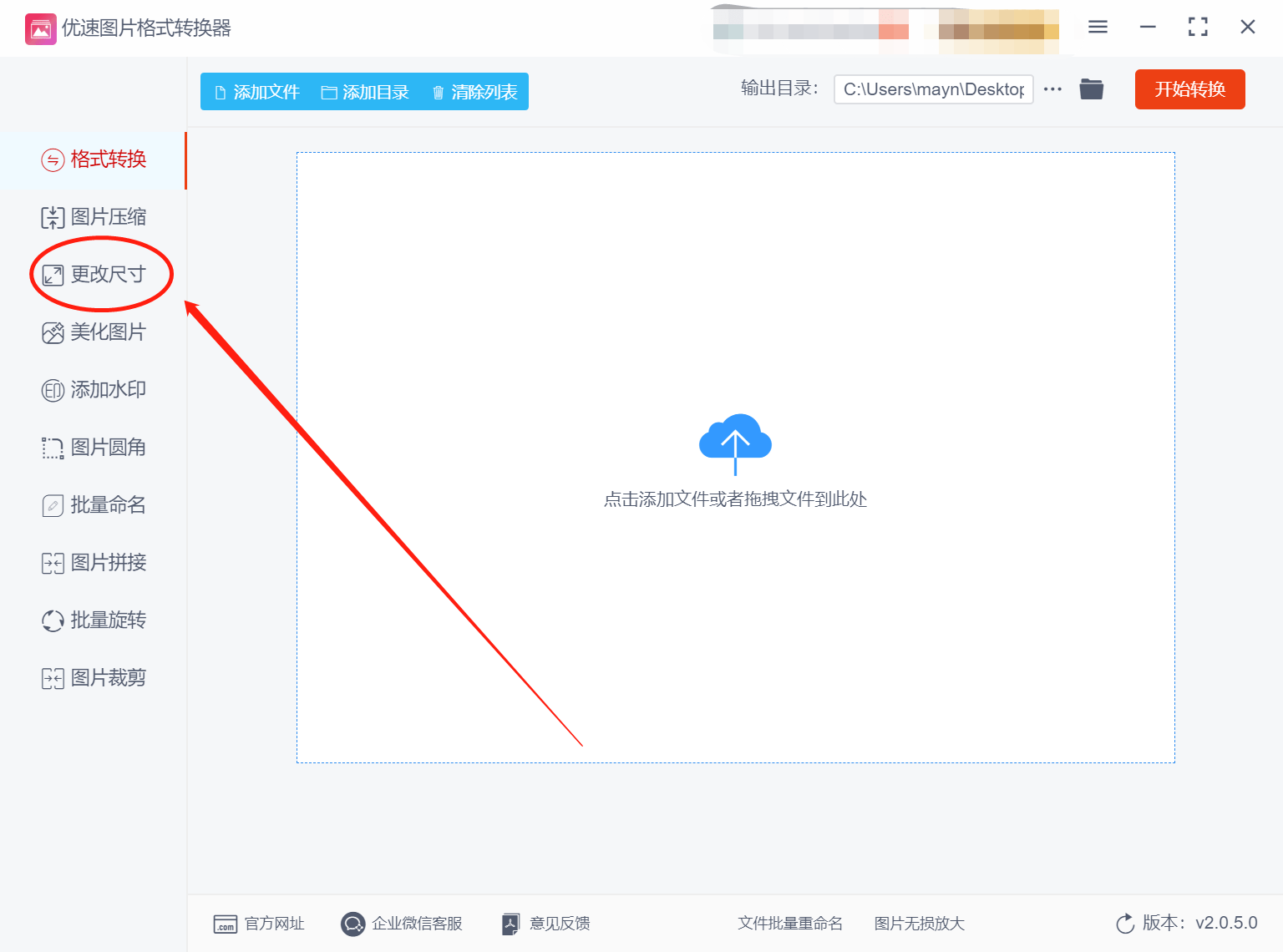 如何改变照片尺寸?三种高效安全的方法推荐