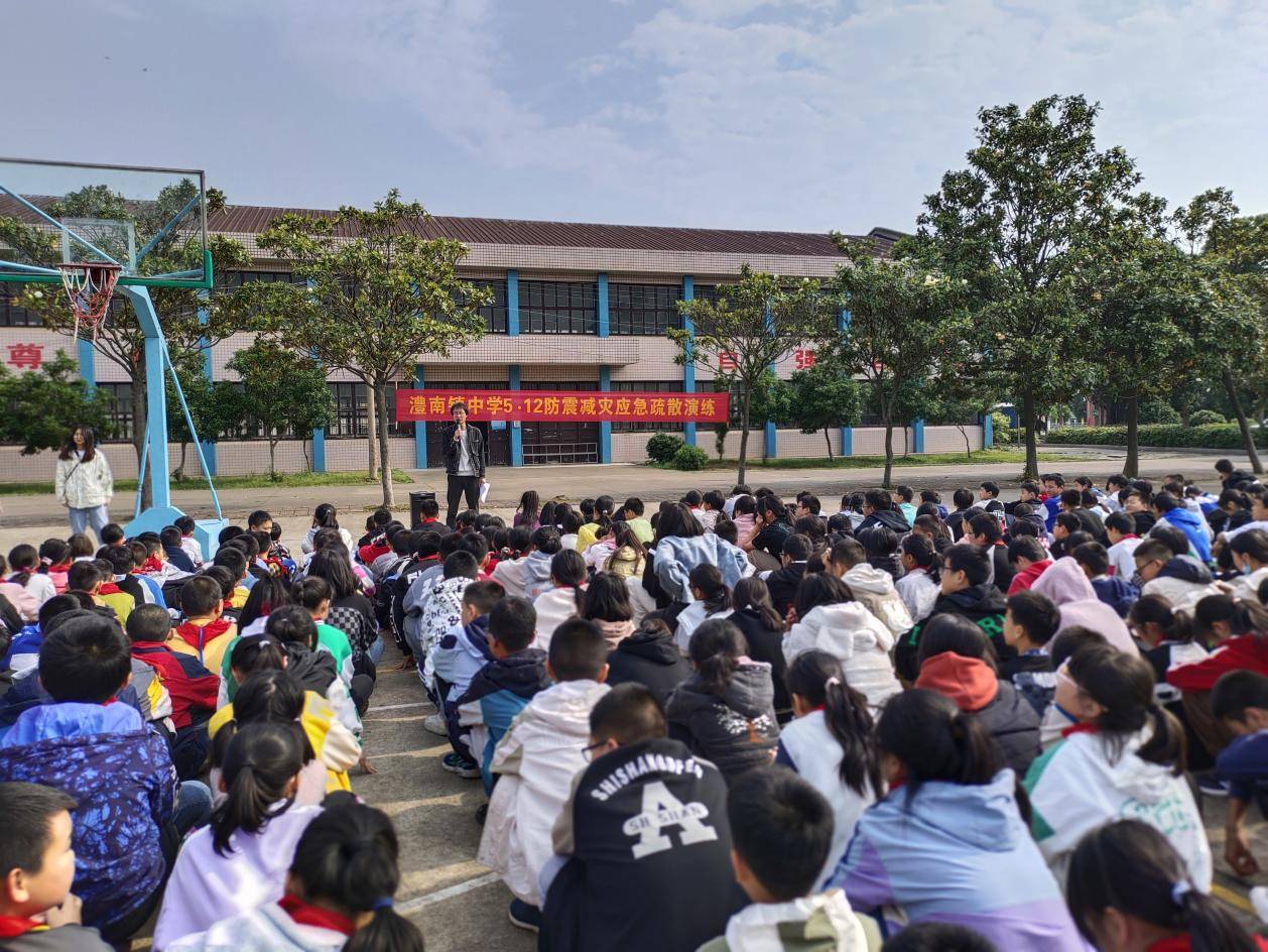 防震减灾 共筑平安——澧县澧南镇中学开展防震减灾疏散演练活动_防灾