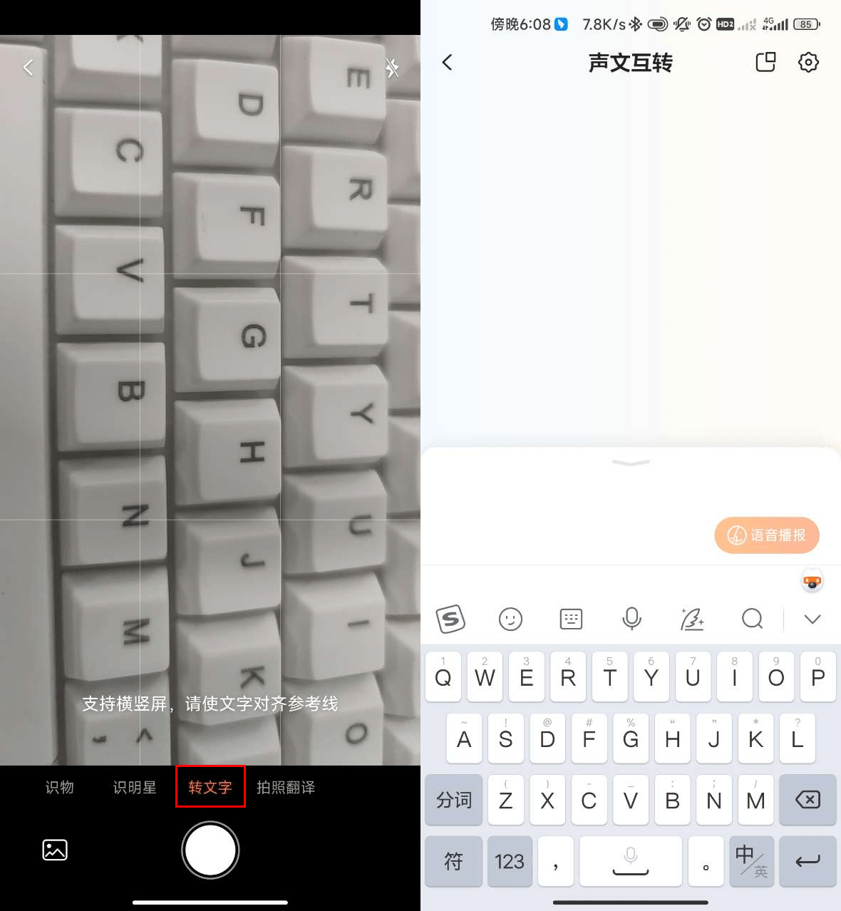 按键识别文字很慢  第1张
