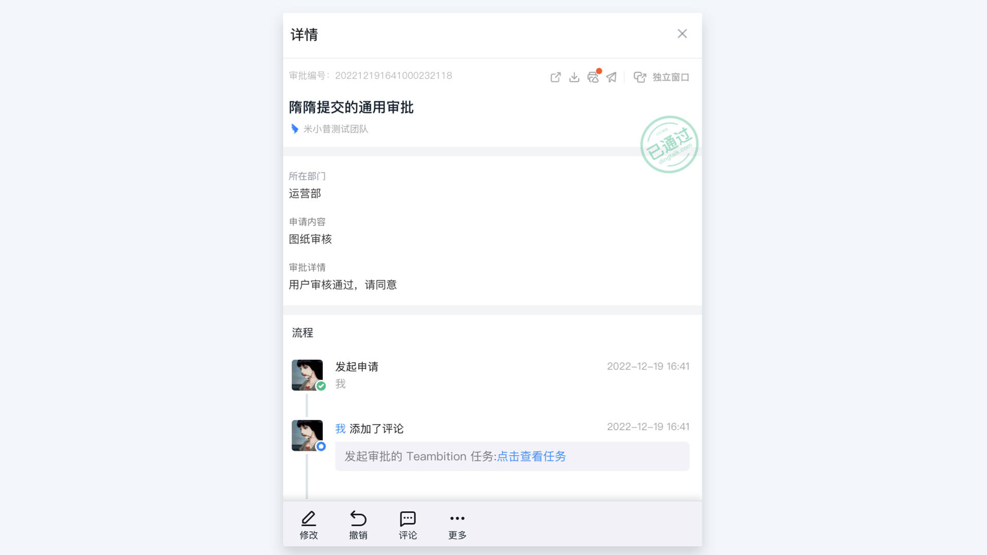 钉钉x teambition 高效协作的秘籍_项目_审批_工作
