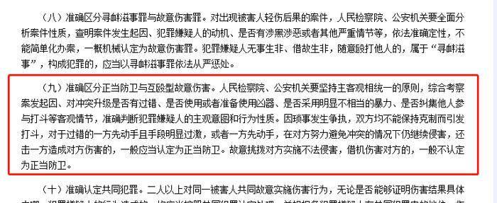 原创            女子被掌掴还手遭警方认定“互殴”引热议：被打还手为何是互殴？-为情所困的女子叫什么