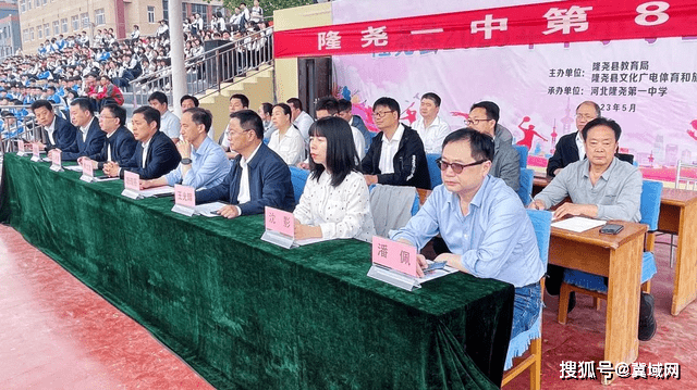 扬体育精神 展青春风采 ——隆尧一中第八届体育节