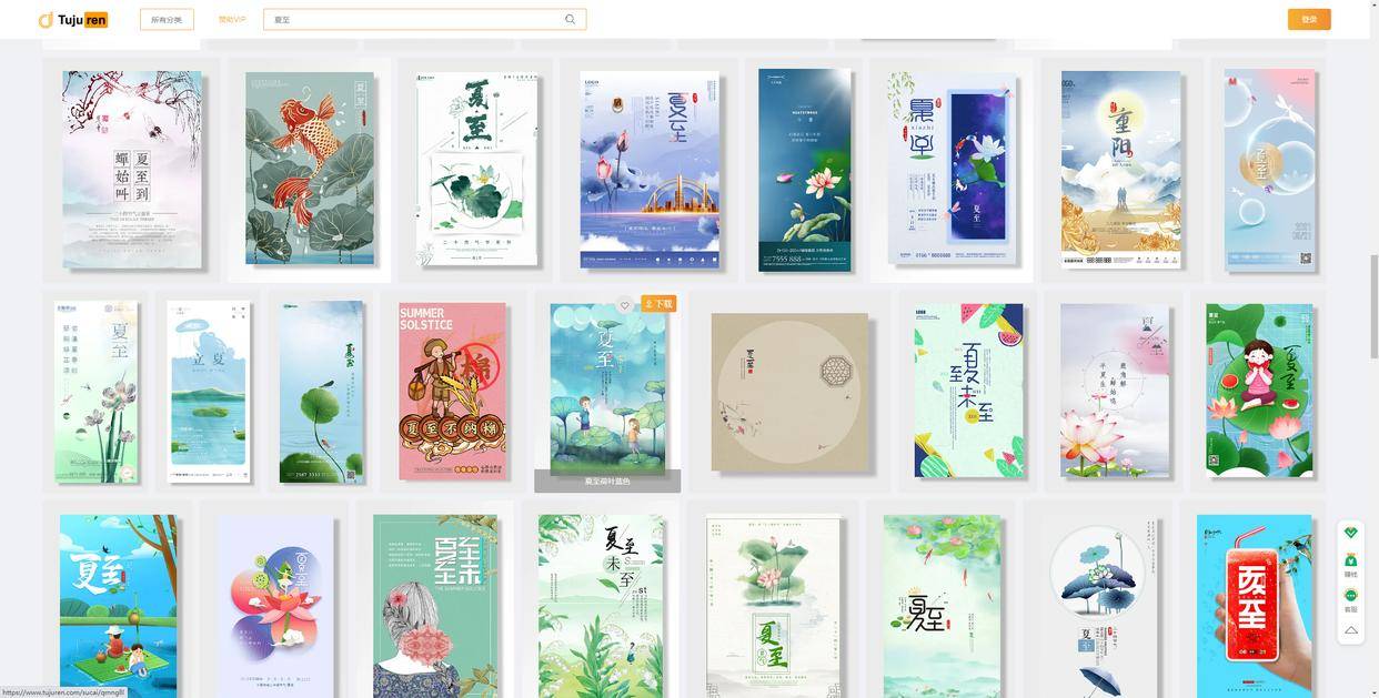 夏至节气海报 - 二十四节气素材图片大全（二十四节气手抄报小暑）