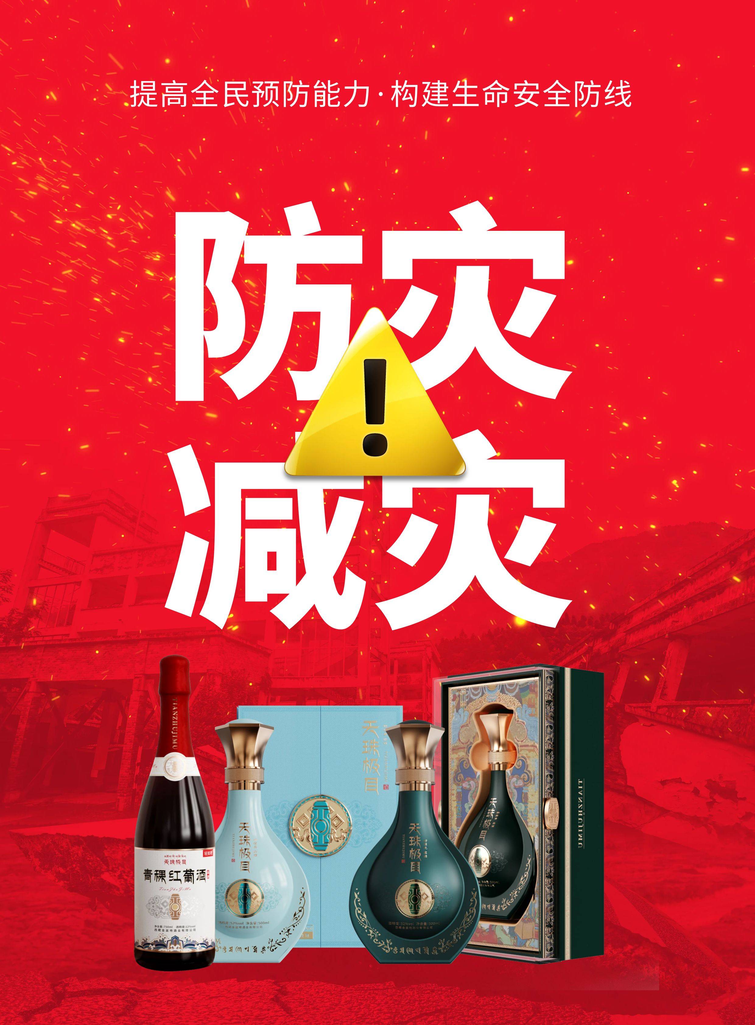 科学的生产工艺和先进的技术以确保每一瓶天珠极目都是安全可靠的