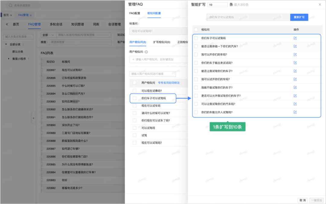 ChatGPT引领未来？智能客服如何拥抱超大规模语言模型的大变革