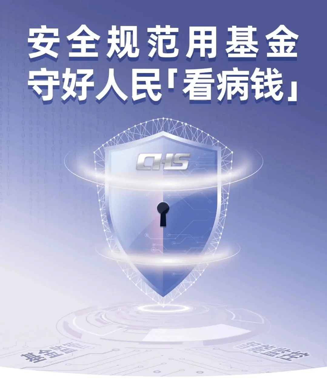 深圳华侨医院积极开展医保基金监管集中宣传月活动_进行_重点_科室
