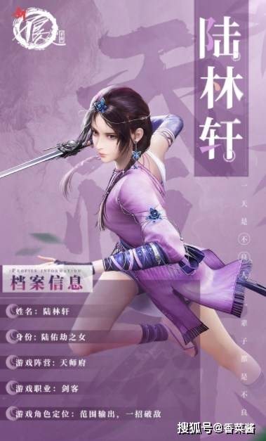 新不良人手游推图阵容推荐 最强推图阵容搭配攻略[多图]_姬如雪_进行