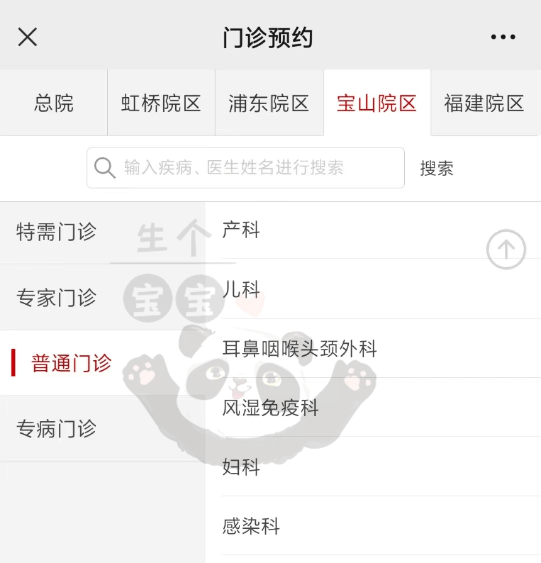 关于原火箭军总医院代诊挂号服务流程解决您的疑难问题的信息