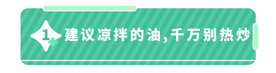 婴儿可以吃大人的食用油吗