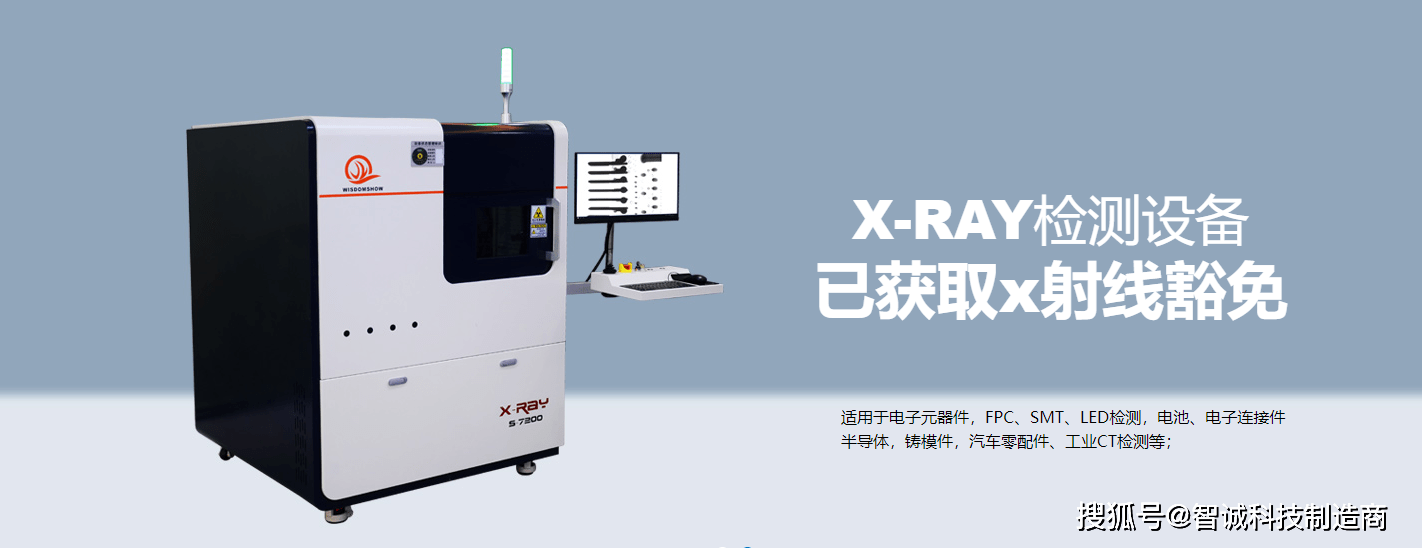 為什麼bga芯片x-ray檢測設備在半導體行業如此重要?