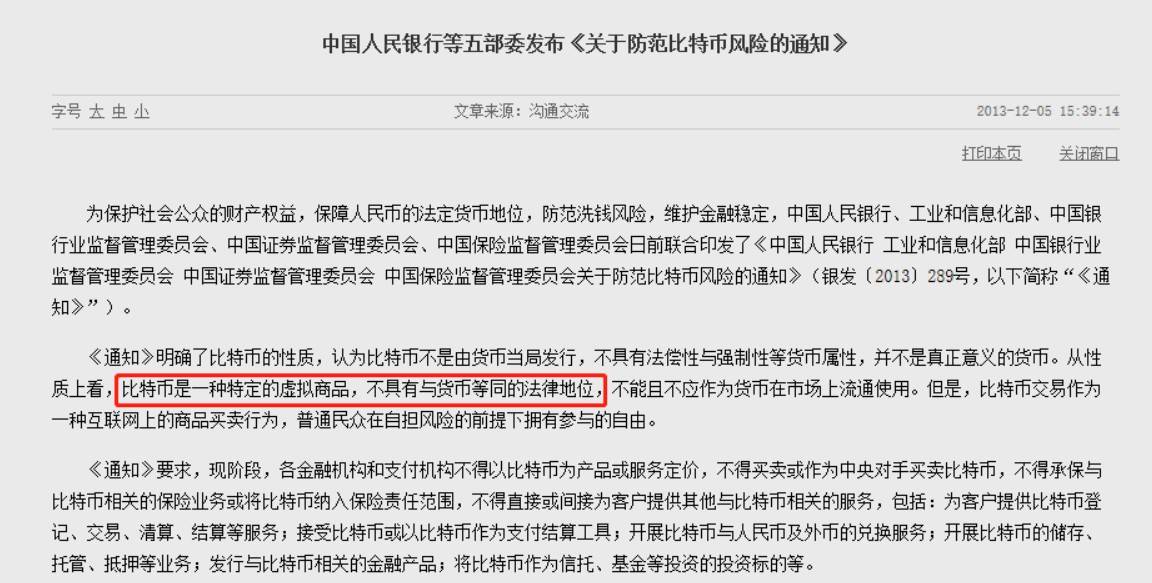 从一文不值到数字黄金！诞生于极客圈的比特币，究竟经历了什么？插图4