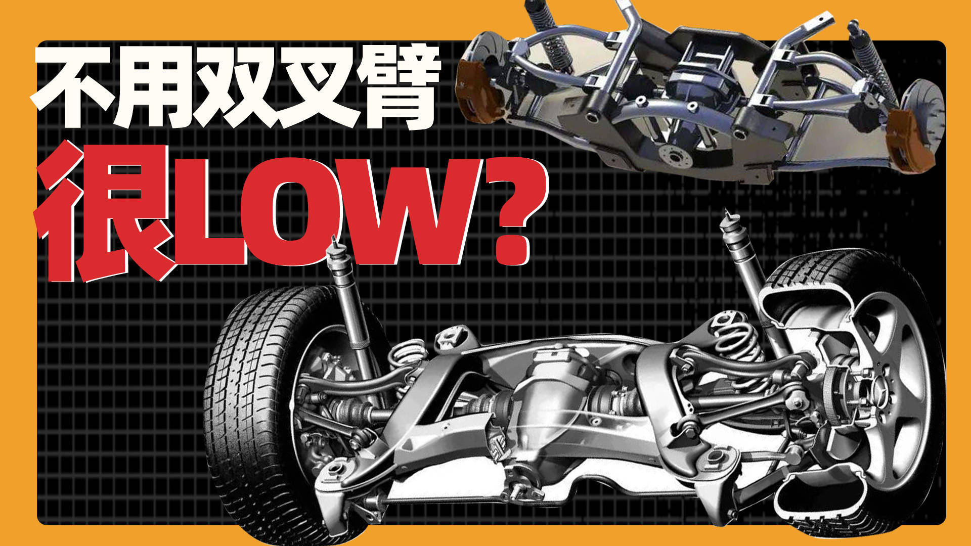 双叉臂比麦弗逊悬挂更先进更好吗？对车的性能提升大吗？_搜狐汽车_搜狐网