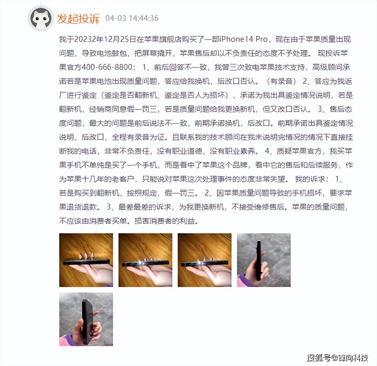 iPhone 13、iPhone 14 Pro用户注意了-pro13和14哪个好