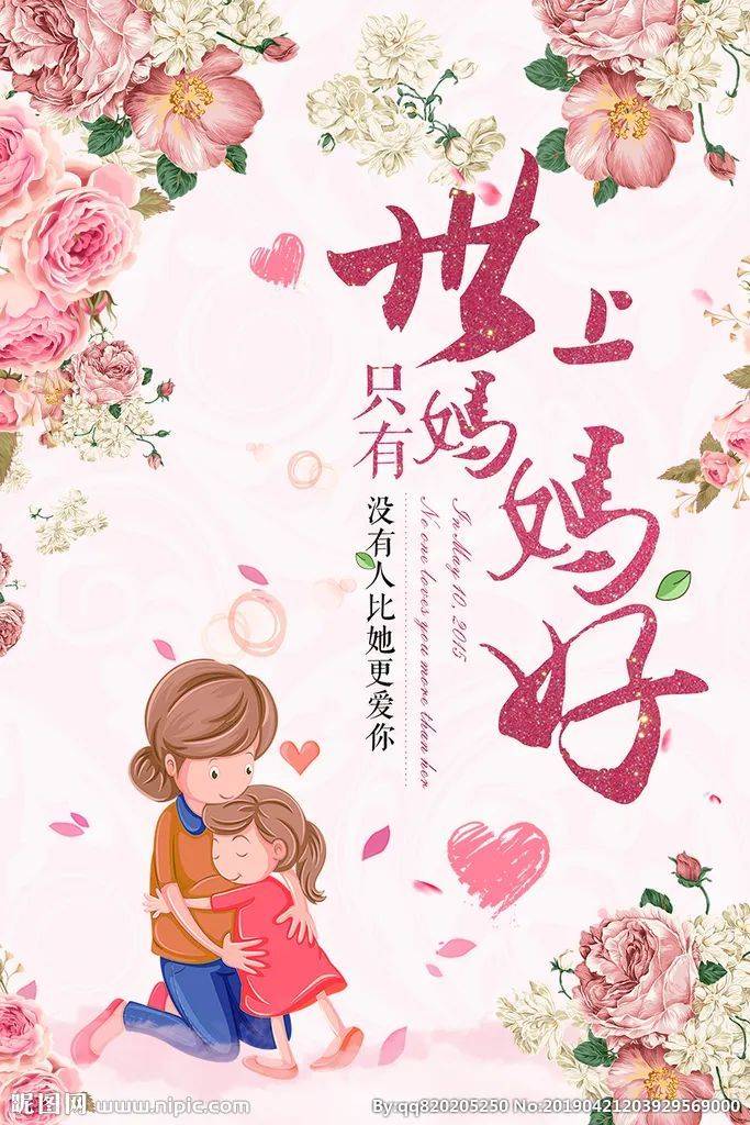 原创            母亲节祝福简短精辟句子（母亲节祝福语简短句）
