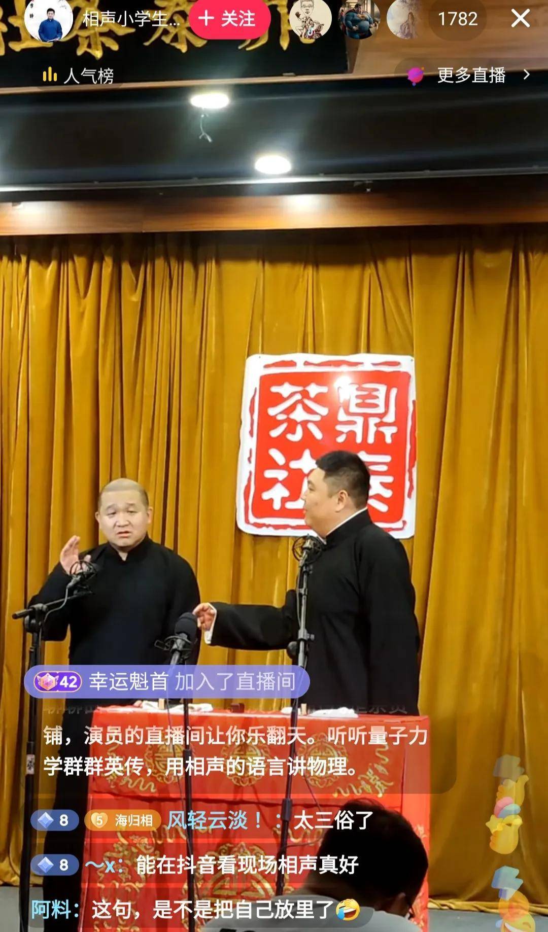 我注意到李铮直播间有鼎泰茶社字样,于是赶紧上网查了一下.