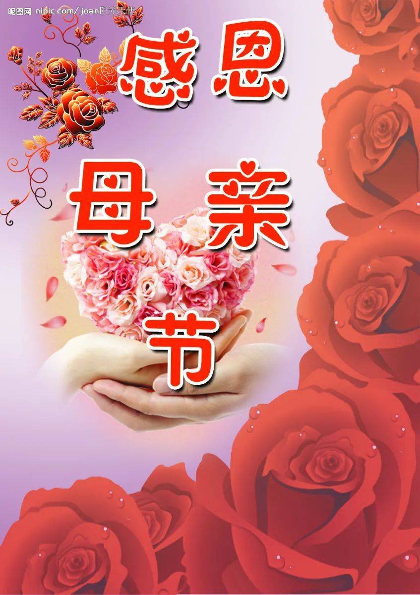 原创            母亲节祝福简短精辟句子（母亲节祝福语简短句）