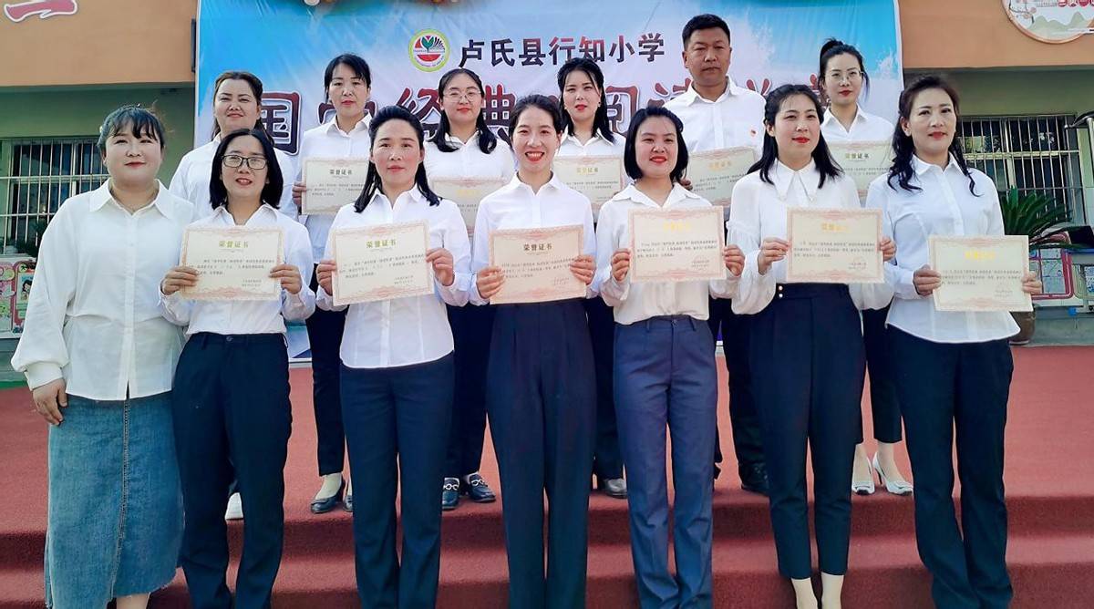 卢氏县行知小学举行阅读经典成果展演活动暨第一届校园读写节颁奖典礼