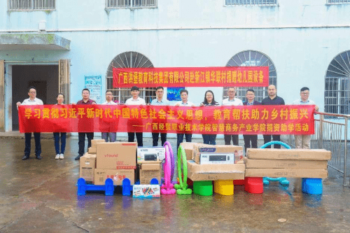 广西洪堡科技集团捐赠华联小学幼儿园设备活动纪实 (图8)
