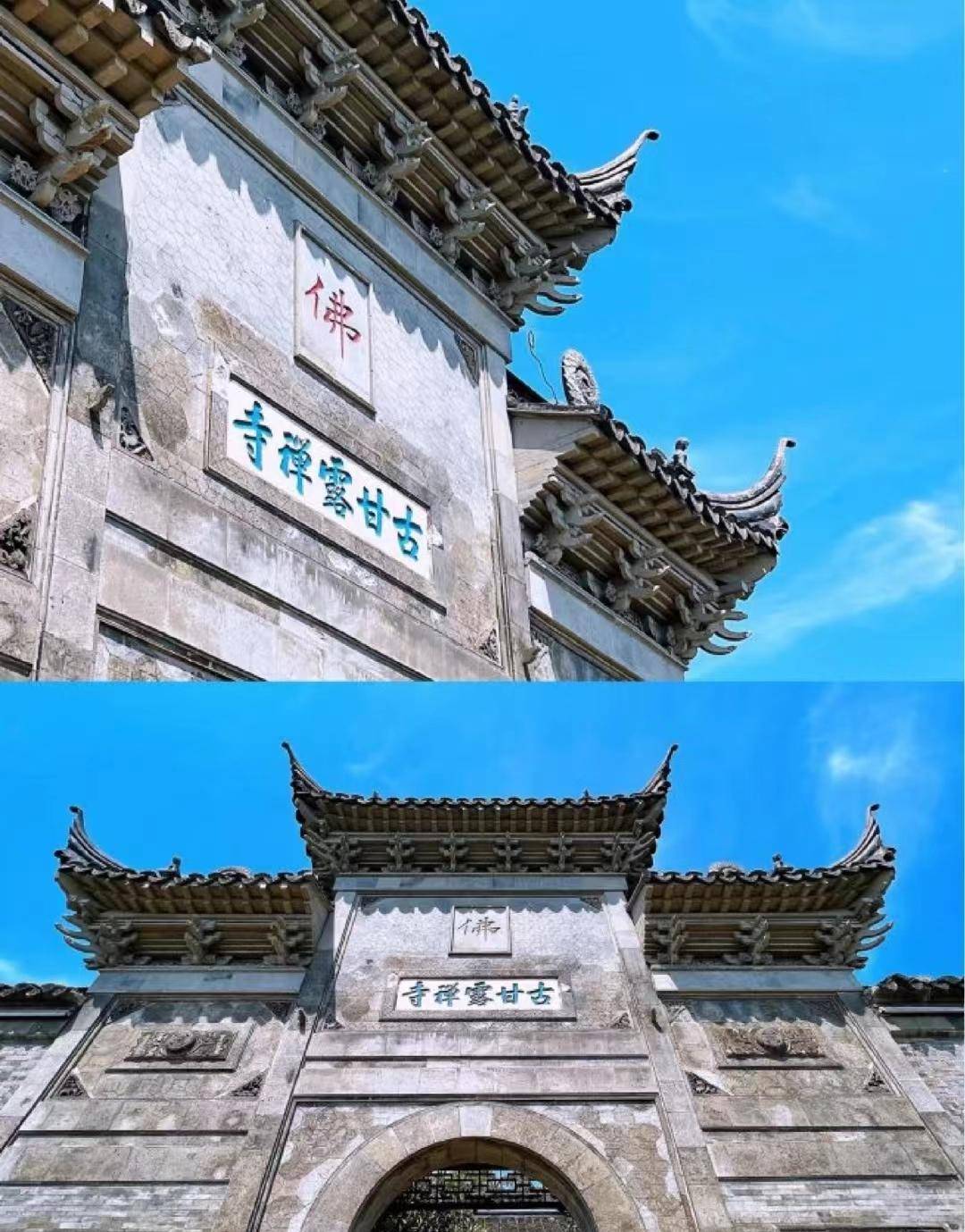 风正一帆悬",刘备抢亲孙尚香发生地,甘露寺三,金山(门票60元):有白