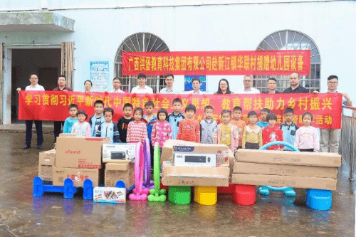 广西洪堡科技集团捐赠华联小学幼儿园设备活动纪实 (图6)