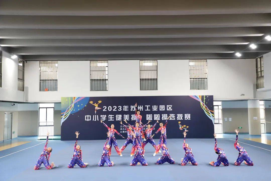 啦啦操选拔赛在星澜学校成功举办_比赛_小学组_项目