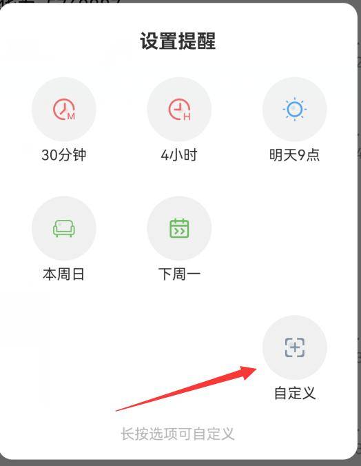苹果手机怎么设置每月固定日期提醒-苹果每个月固定日期提醒