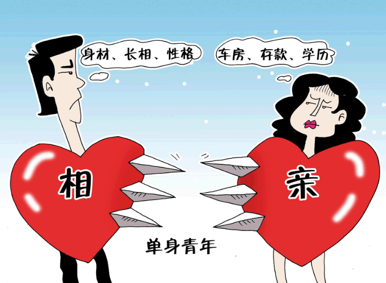 32岁杭州女生相亲角因条件高