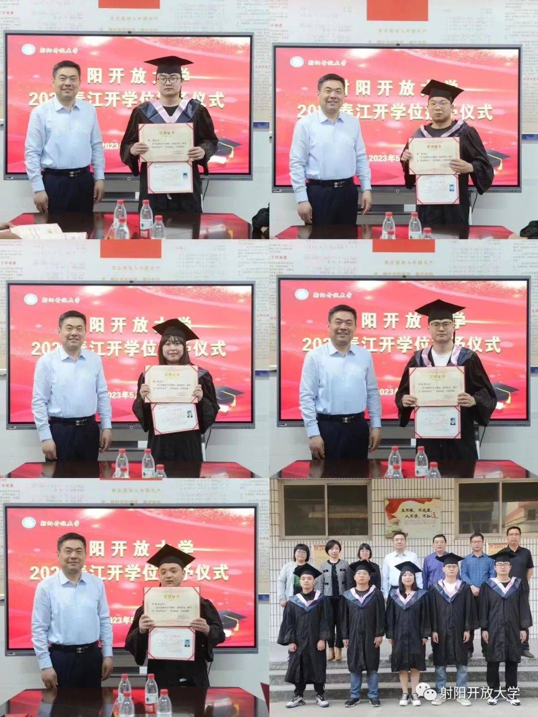风劲好扬帆 奋进正当时——射阳开放大学举行2023年春学期学位授予