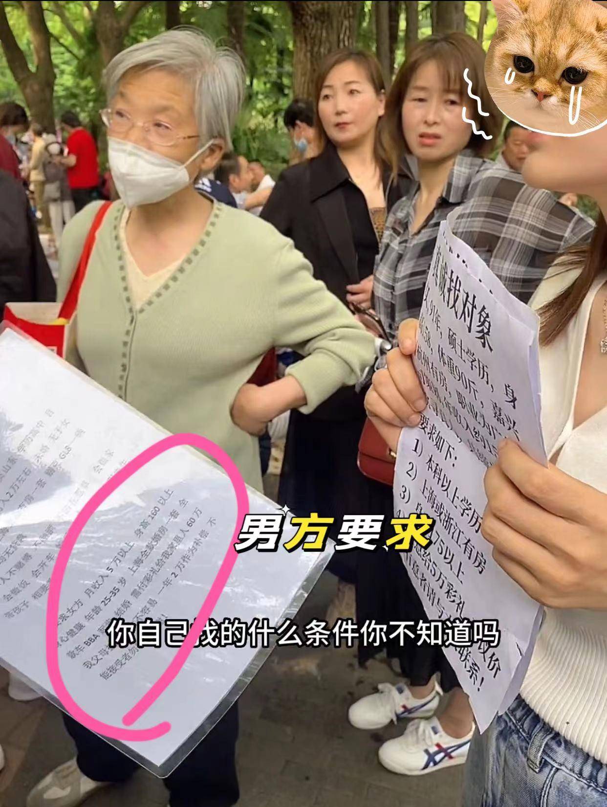 91年女硕士相亲被男子怼哭,看到男子的条件,一脸懵