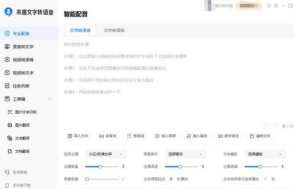 按键文字识别速度慢