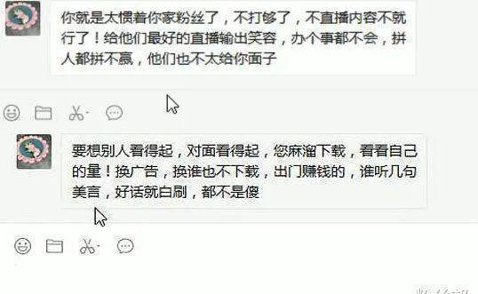 比奇哥表示这是真实数据,自己没有一点做假的,并且让粉丝说按这个数据