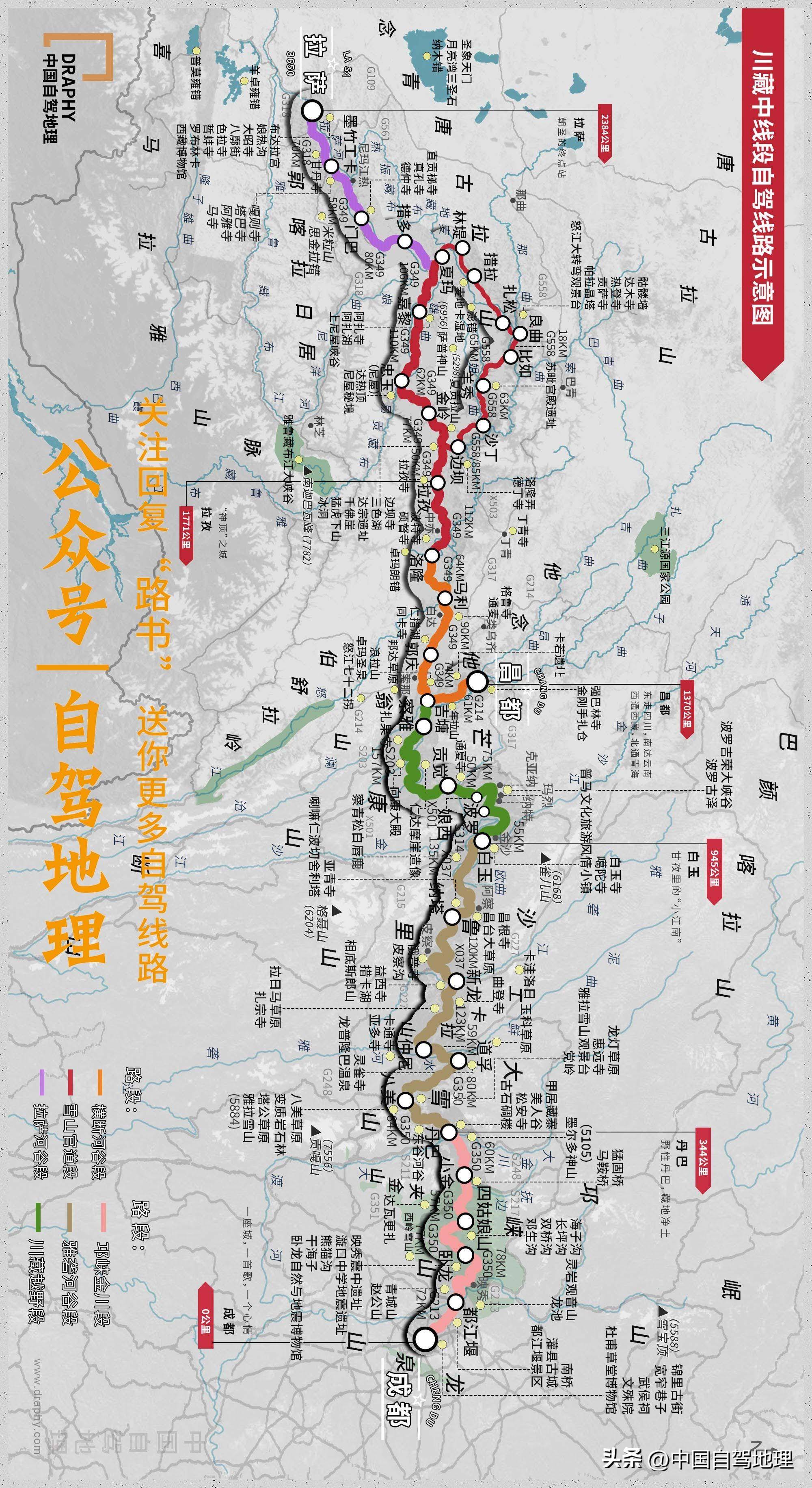 川藏南线318详细地图图片