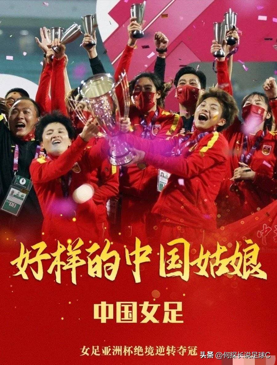 中国女足精神激励了多少国人!团结协作,奋勇拼搏,永不言弃!