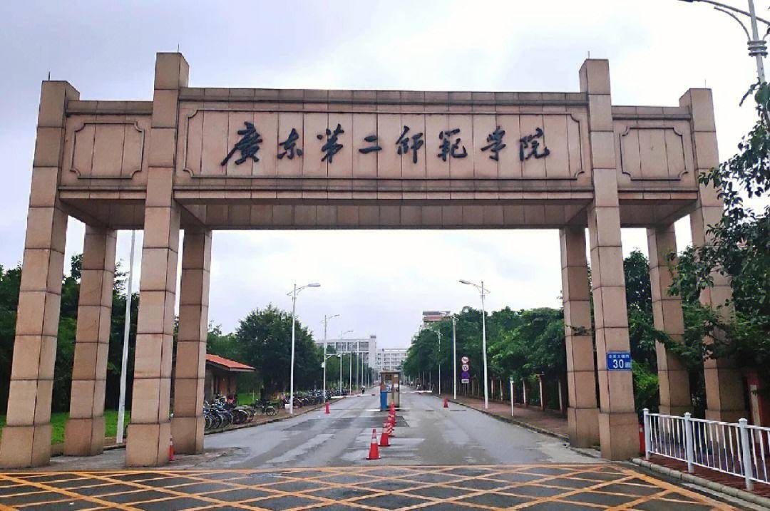 2023年广东第二师范学院专升本思想政治教育成人高考专业分析及去哪里