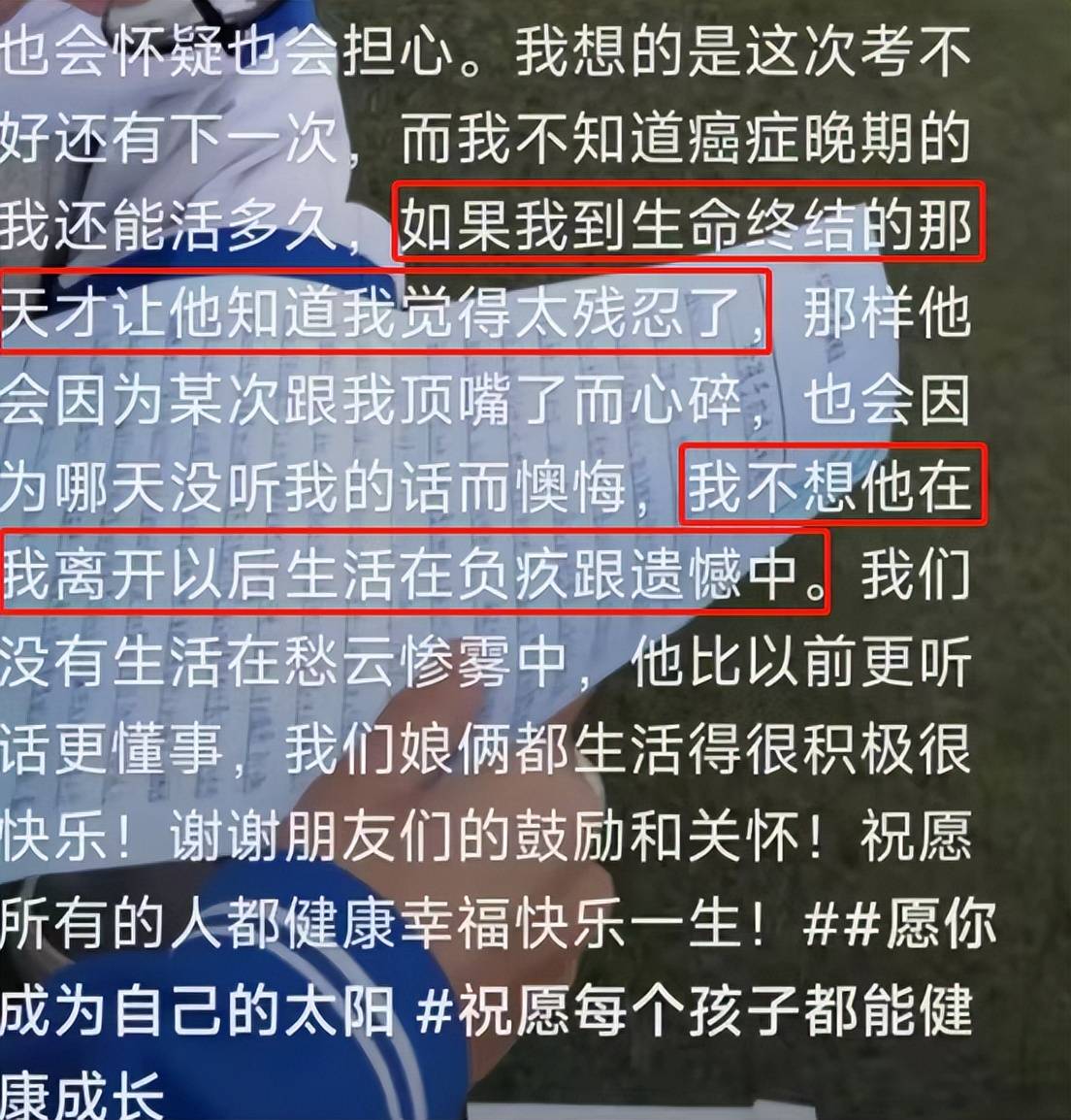 患癌母亲在儿子高考前告知病情,家长做法引热议