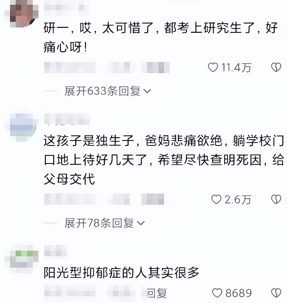 这让父母怎么能接受！上海研一男生宿舍楼坠亡,家属不满学校说法