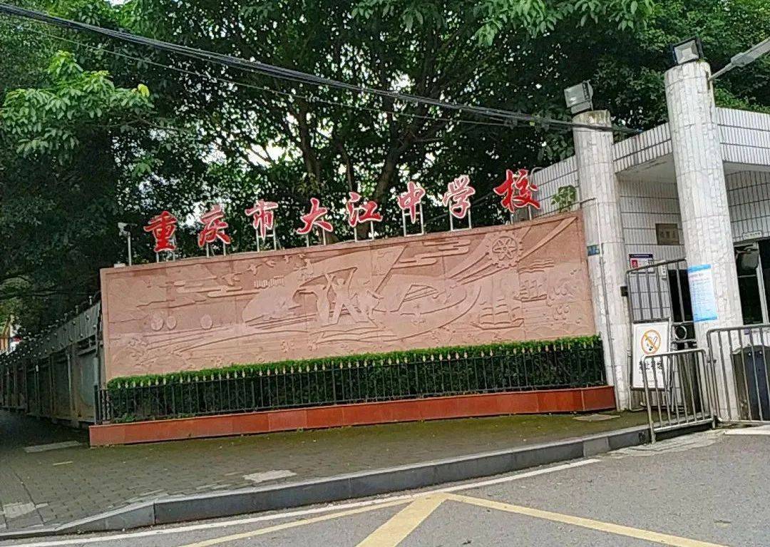 重庆巴南轨道交通学校图片
