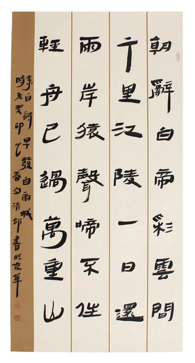 书法家刘清郃作品欣赏_中国楹联学会_全国_文化