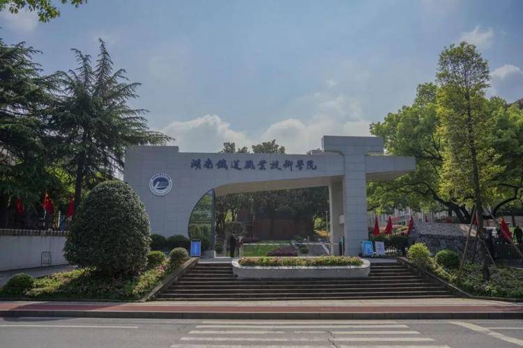 10,湖南交通职业技术学院成立于1956年,其前身为湖南省交通学校,2001