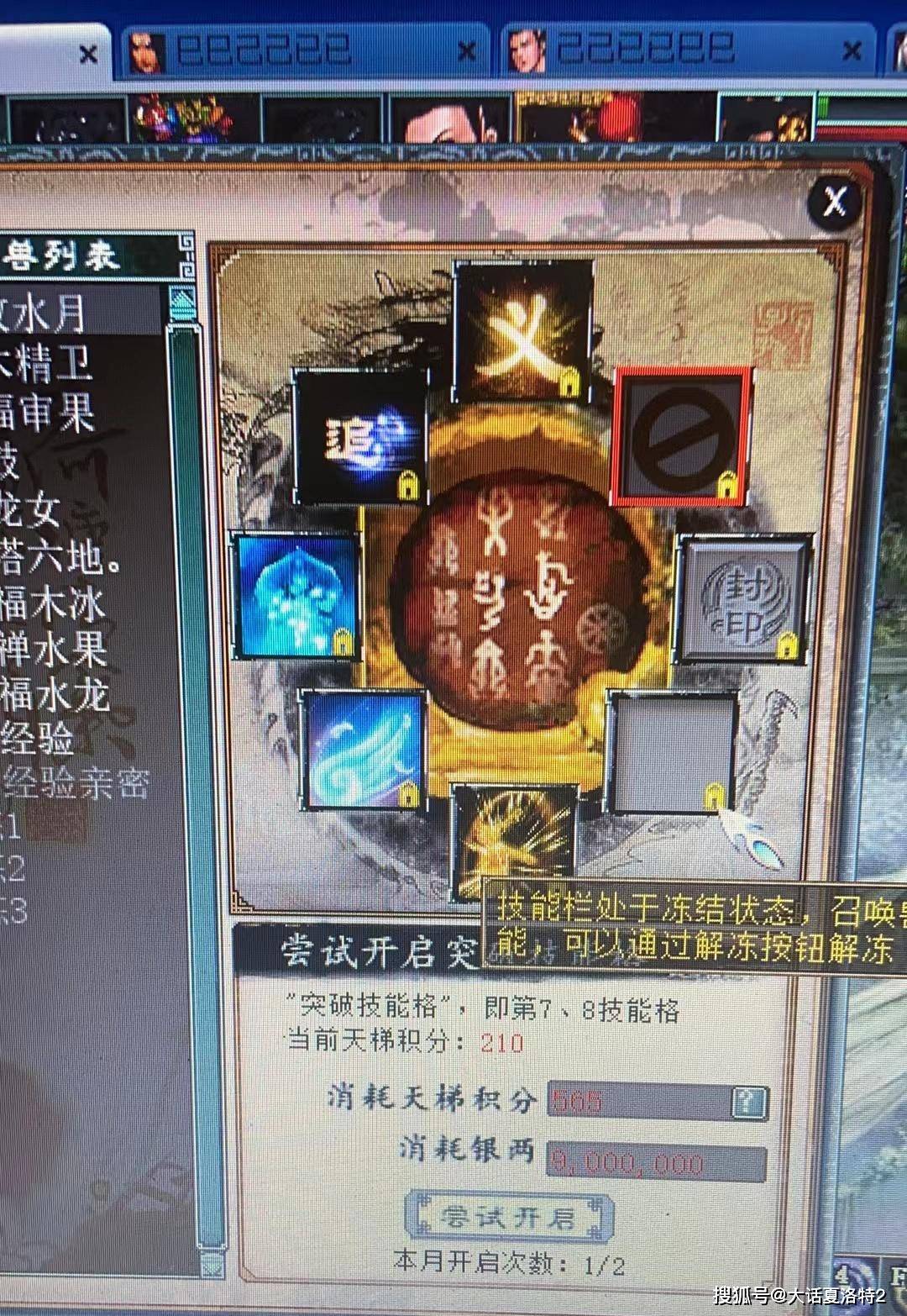 多少有点偏的离谱了玩家世界喊话这只冥灵妃子,五开送你克火丹,铁了就