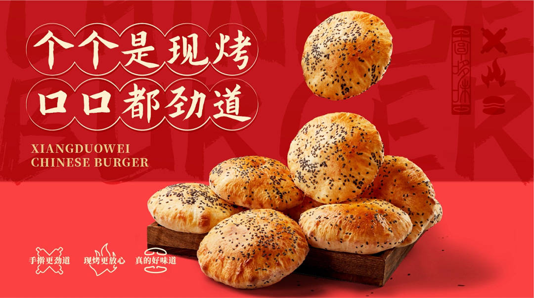 享哆味汉堡加盟,共享成功的美食创业之旅_品牌_消费者_市场