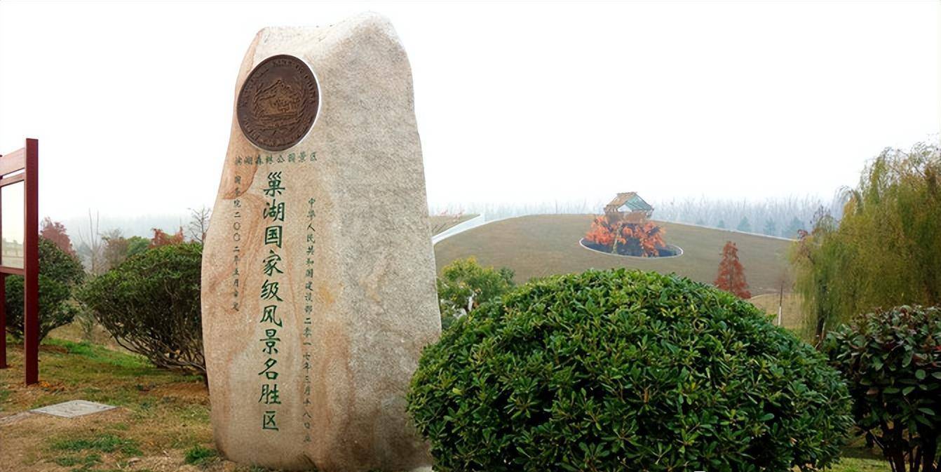 巢湖寻故(5)-合肥滨湖国家森林公园(上)_火车_栈道_形式
