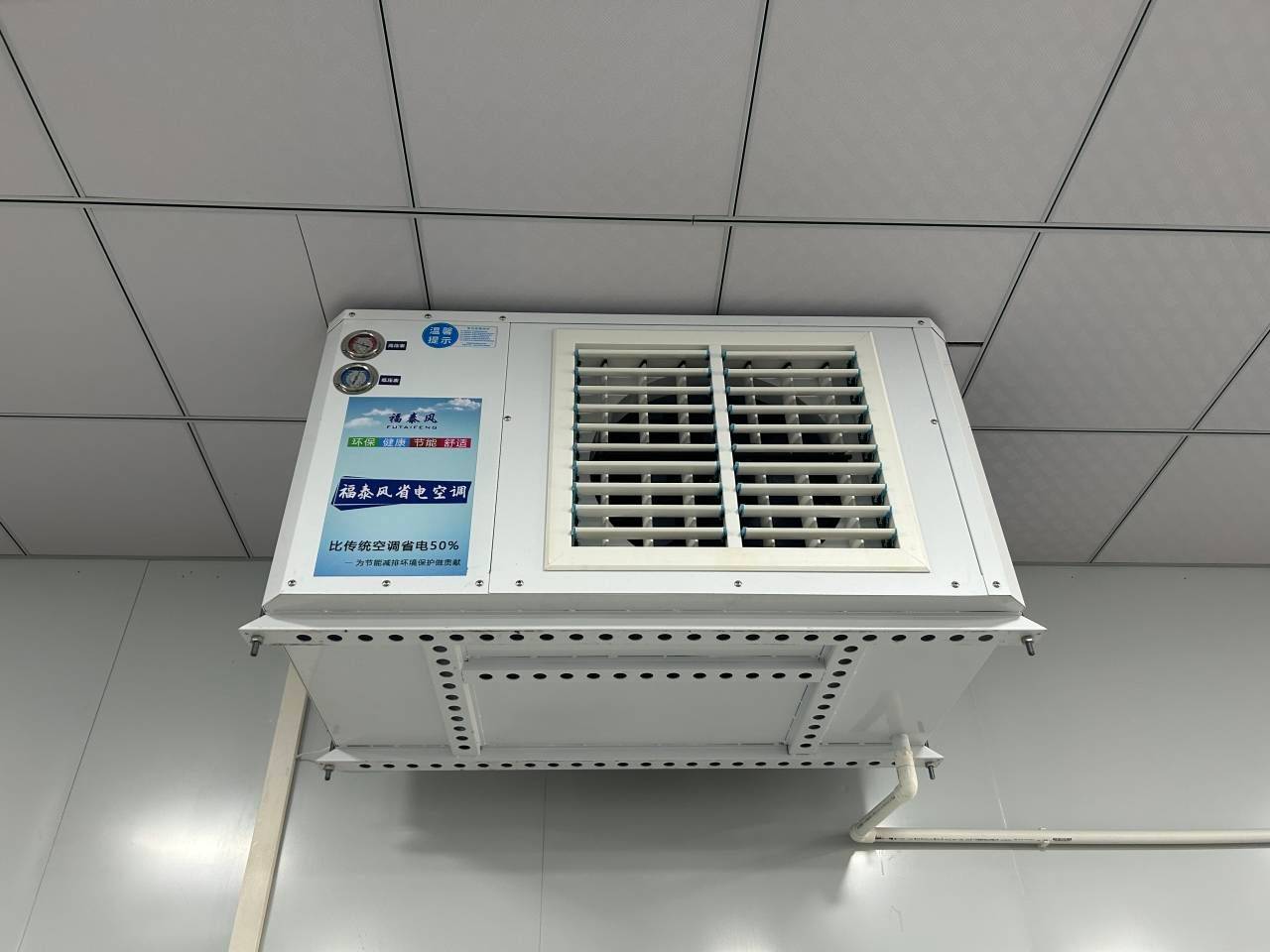 蒸发冷省电空调两种款式,柜式机型岗位送风机型,还有吊柜式的机型