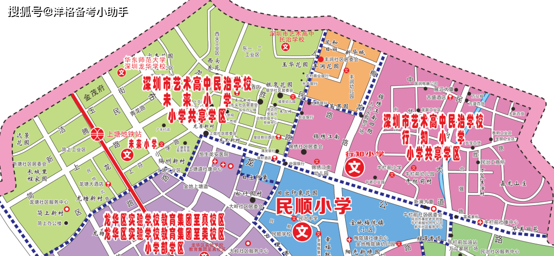 深圳龍華區2023年公辦新校學區劃定!_民治街道_孩子_教育