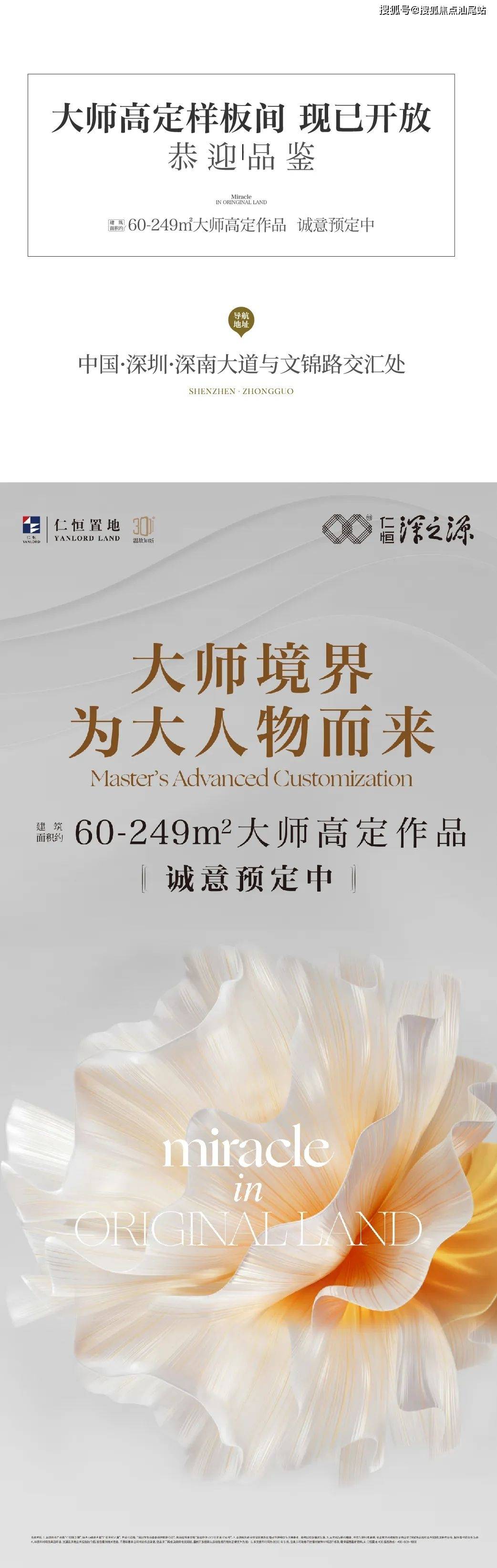 仁恒深之源（仁恒深之源欢迎您）仁恒深之源丨仁恒深之源_仁恒深之源楼盘详情_生活_城市_罗湖区