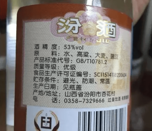 10781一定是纯粮食酒吗怎么看是纯粮酒还是勾兑酒必看-10781一定是纯粮食酒吗20822