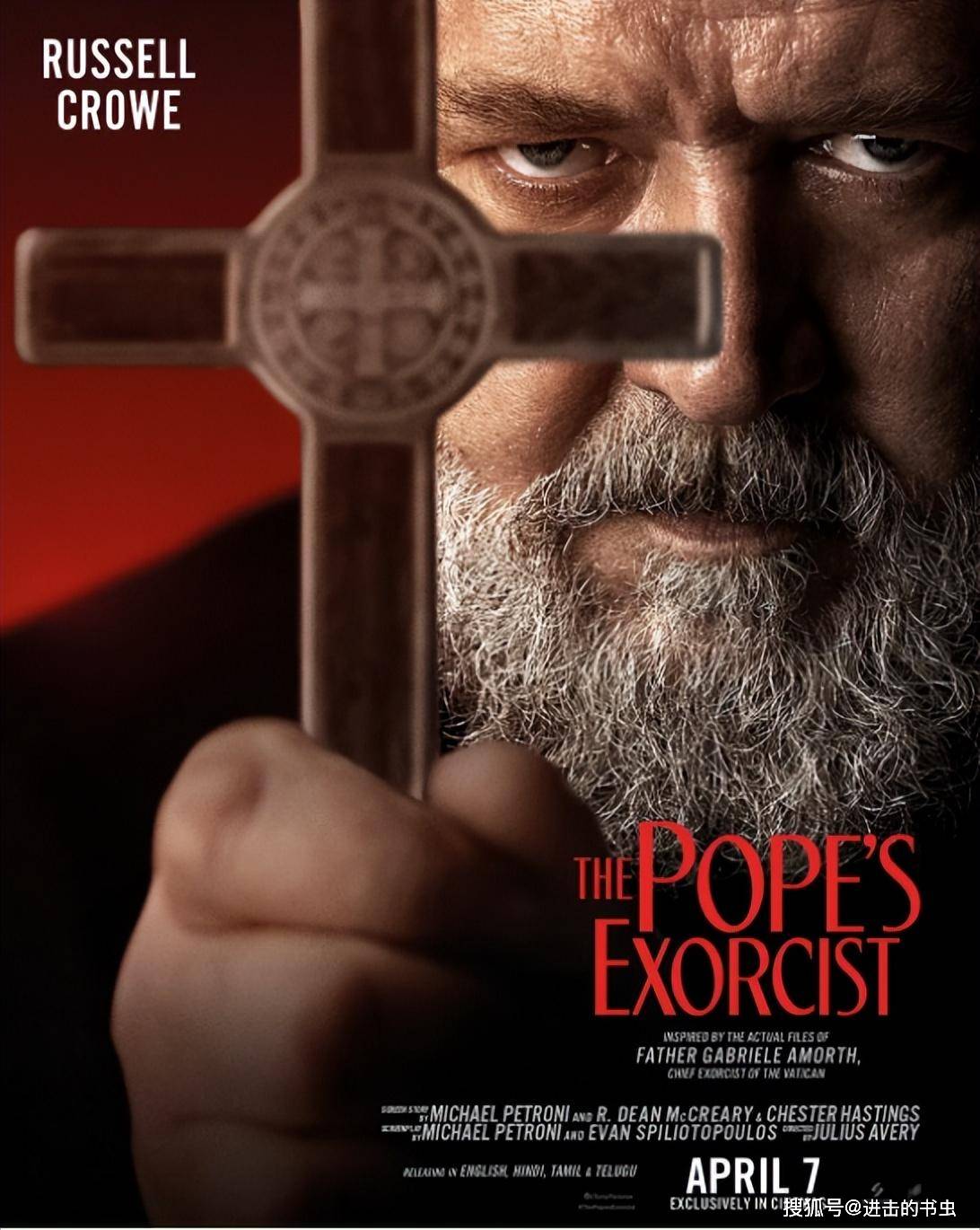 一部根据真实事件改编的恐怖电影《教皇的驱魔人》_魔鬼_驱魔师_名字