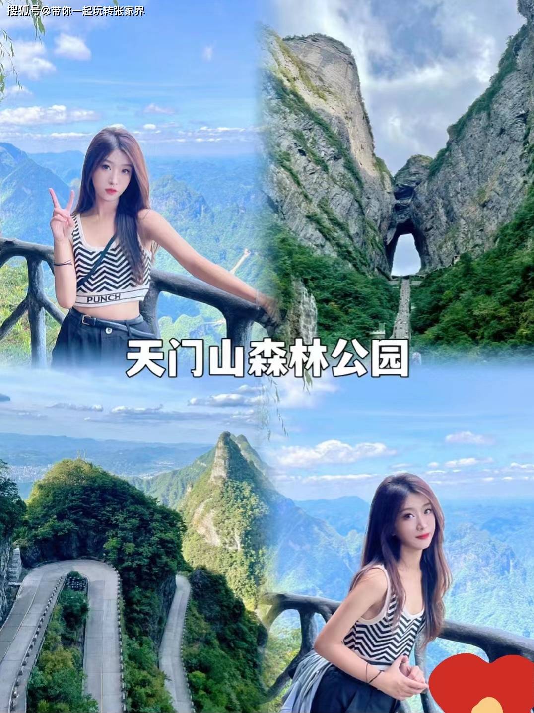 张家界4天3晚自由行攻略-张家界旅游5天4晚